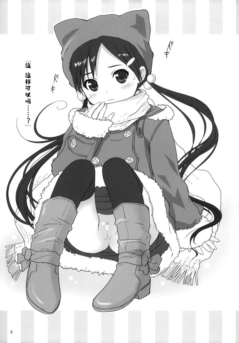 (C73) [Ocarina (Dyontairan)] Cowaremono #8 [Chinese] [脸肿汉化组] - Page 5