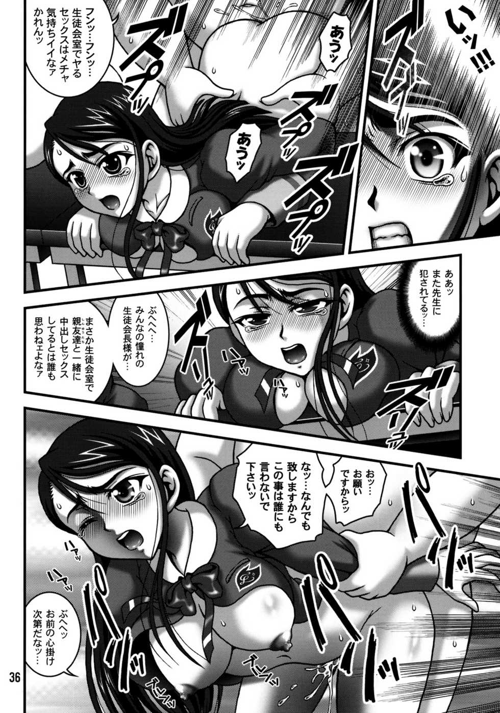 (C76) [Kuroyuki (Kakyouin Chiroru)] Milk Masters 2 (Yes! Precure 5) - Page 35