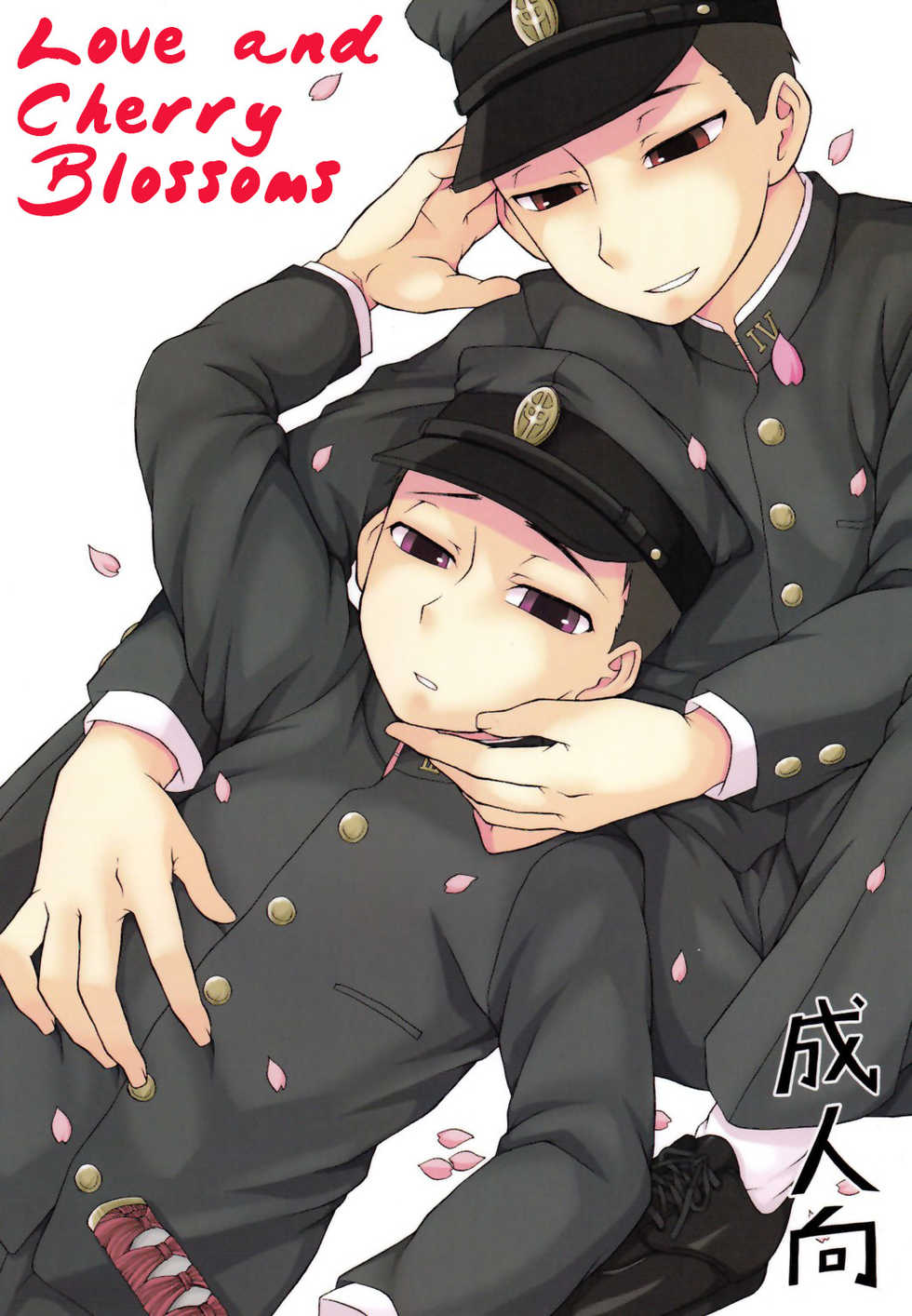 [Datsuryoku Kenkyuukai (Kanbayashi Takaki)] Koi to Sakura | Love and Cherry Blossoms [English] [alparslan] - Page 1
