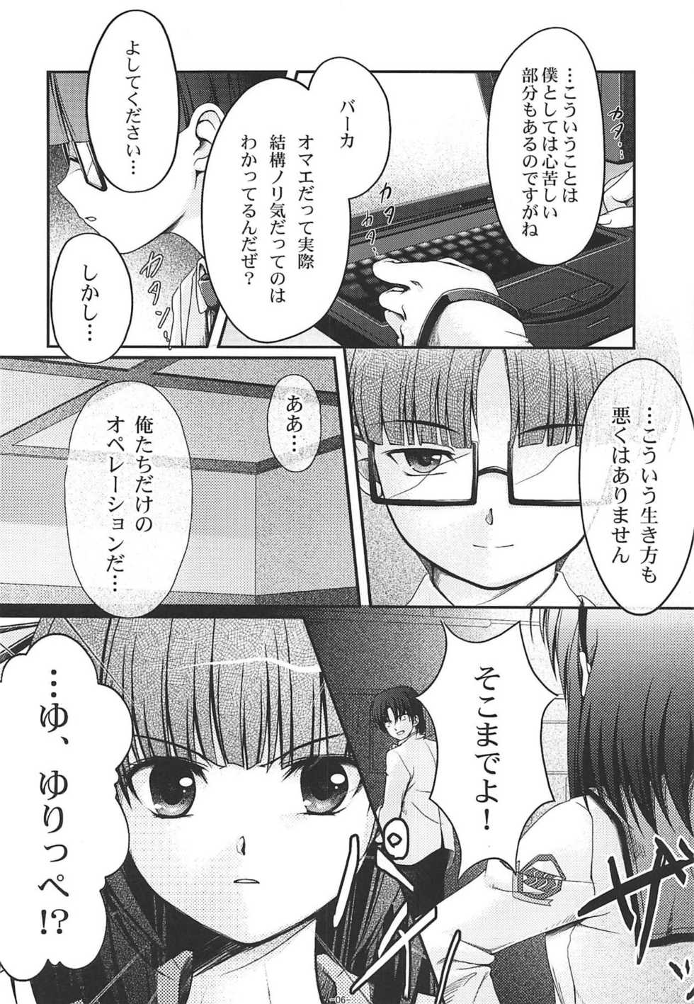 (C78) [medium passion, Cute A Hermit (Nazumi Kei, Kuraha, Migu)] Jesus x Jesus!! (Angel Beats!) - Page 4