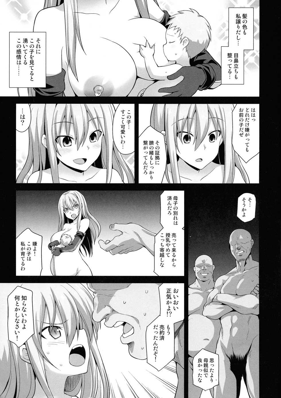 (COMIC1☆15) [Akuten Soushin (Kokutou Nikke)] Kanmusu Chakunin Prinz Eugen & Bismarck Shussan Hensai Botai Teikyou (Kantai Collection -KanColle-) - Page 33