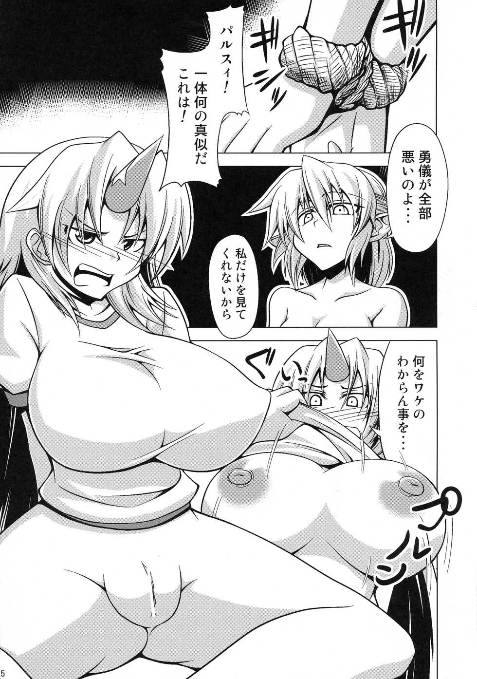 (CCFukuoka23) [Forever and ever... (Eisen)] YugiParu Hon (Touhou Project) - Page 4