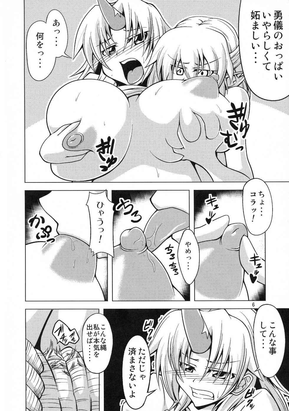 (CCFukuoka23) [Forever and ever... (Eisen)] YugiParu Hon (Touhou Project) - Page 5