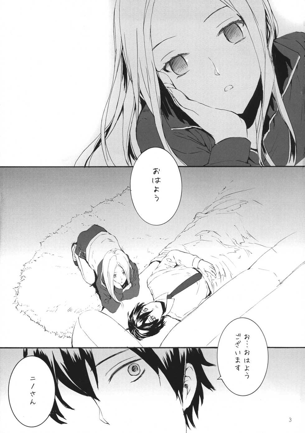 (C78) [furuike (Sumiya)] GOOD MORNING (Arakawa Under the Bridge) - Page 5