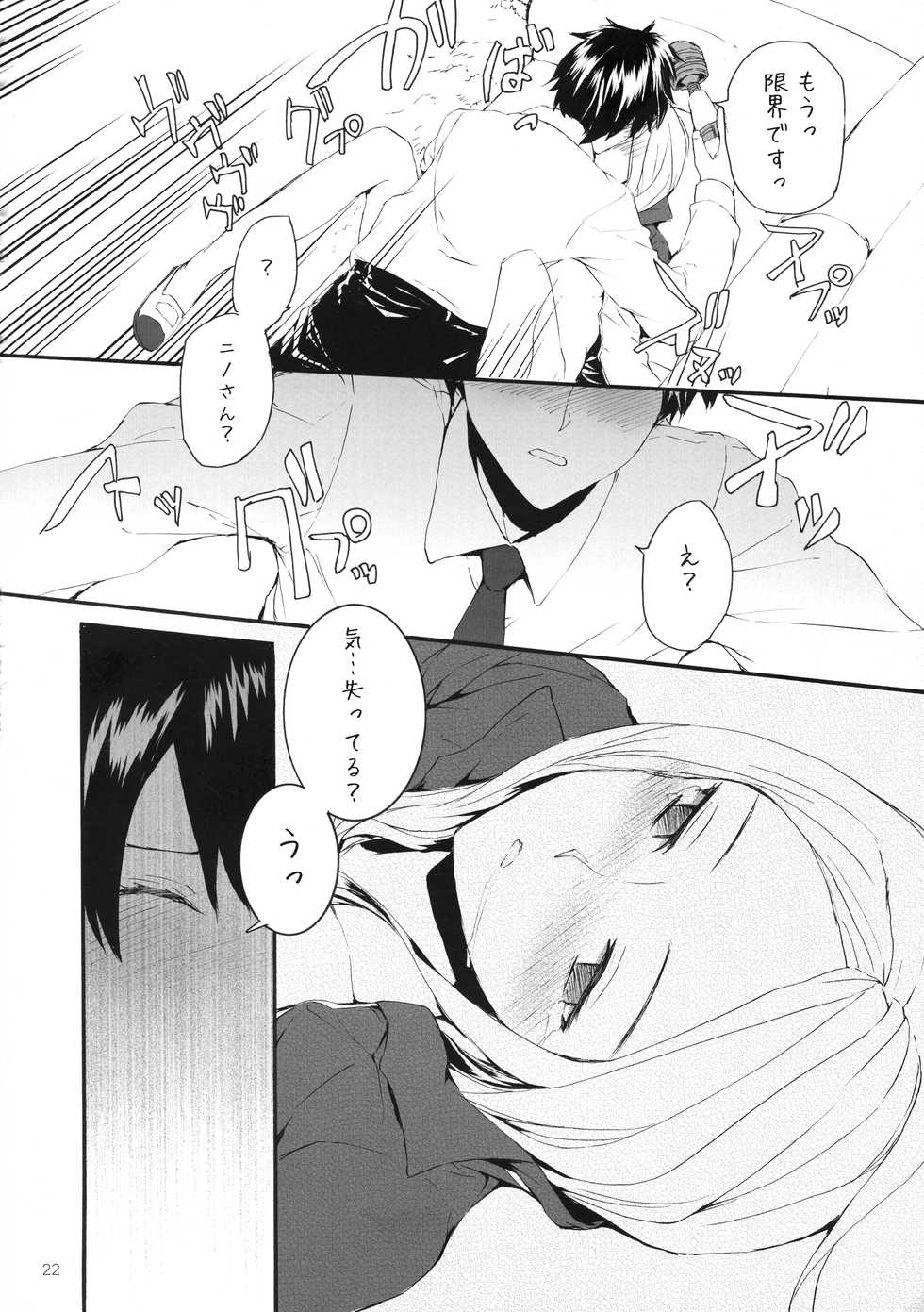 (C78) [furuike (Sumiya)] GOOD MORNING (Arakawa Under the Bridge) - Page 24