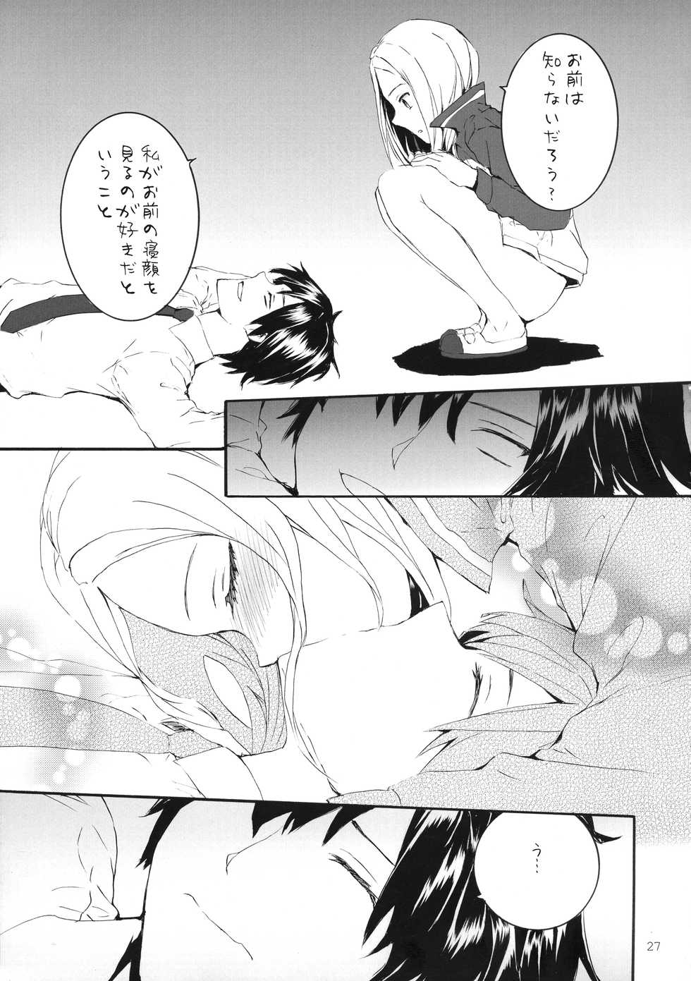 (C78) [furuike (Sumiya)] GOOD MORNING (Arakawa Under the Bridge) - Page 29