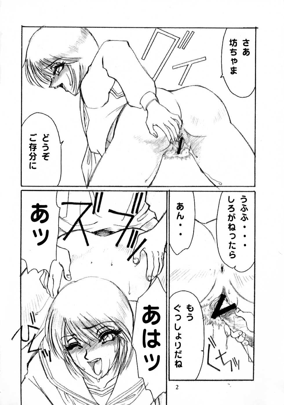 [Seigakukan (Tahibo)] Chichikuri Circus 2 (Karakuri Circus) - Page 4