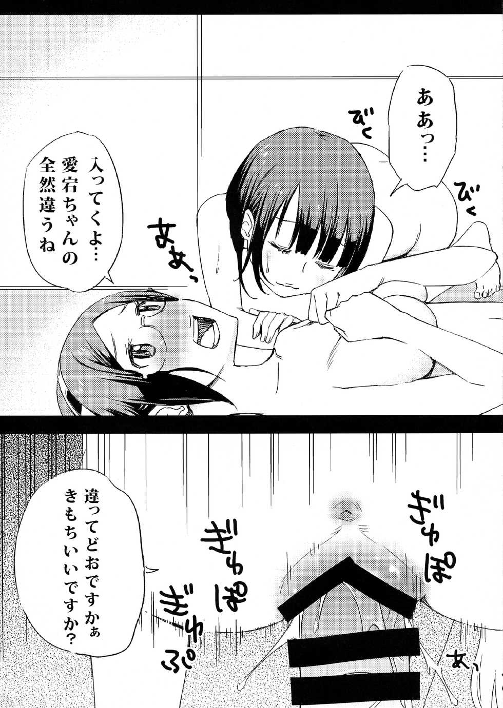 [abs (Ebisu-san, Nishinippori Teruosu)] Futanari! Kirishima n (Kantai Collection -KanColle-) - Page 15