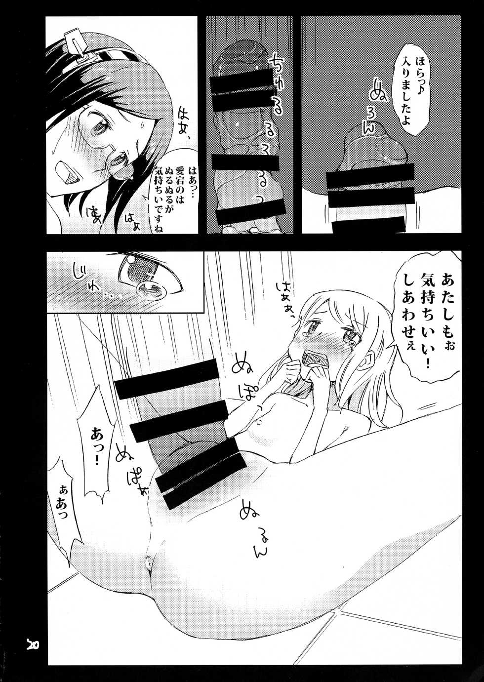 [abs (Ebisu-san, Nishinippori Teruosu)] Futanari! Kirishima n (Kantai Collection -KanColle-) - Page 20