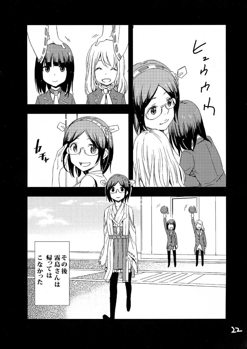 [abs (Ebisu-san, Nishinippori Teruosu)] Futanari! Kirishima n (Kantai Collection -KanColle-) - Page 22
