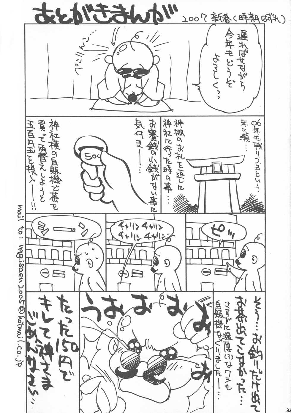 [Studio Wallaby (Nagisa Minami)] Troublekko (To LOVE-Ru) - Page 33