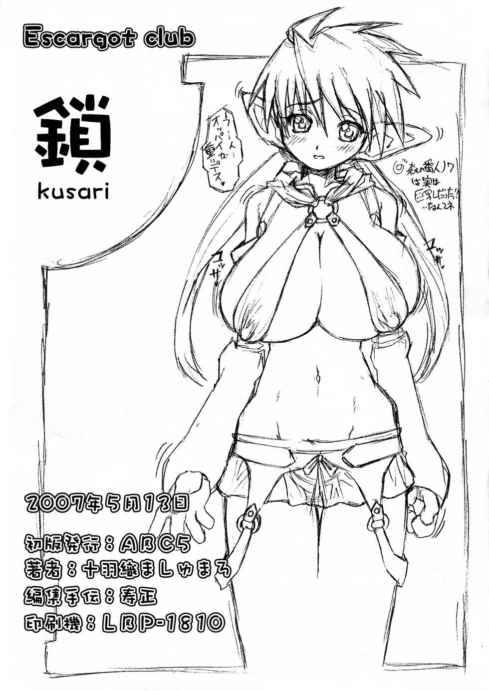 (ABC 5) [Escargot Club (Jyubaori Mashumaro)] Kusari Vol. X (Queen's Blade) - Page 13