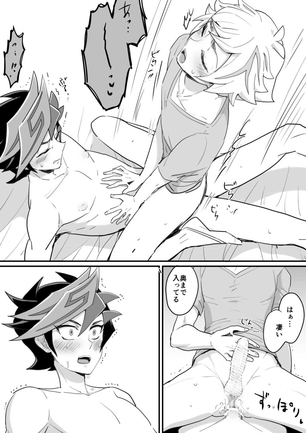 [BrensainZ (Nagiku)] Gakkou de Oshiete Kurenai Koto (Yu-Gi-Oh! VRAINS) [Digital] - Page 11