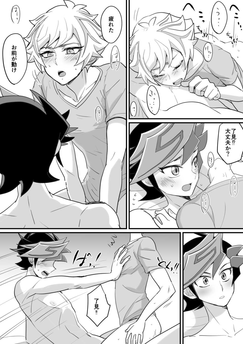 [BrensainZ (Nagiku)] Gakkou de Oshiete Kurenai Koto (Yu-Gi-Oh! VRAINS) [Digital] - Page 14