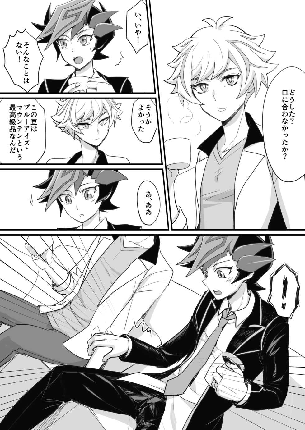 [BrensainZ (Nagiku)] Gakkou de Oshiete Kurenai Koto (Yu-Gi-Oh! VRAINS) [Digital] - Page 20