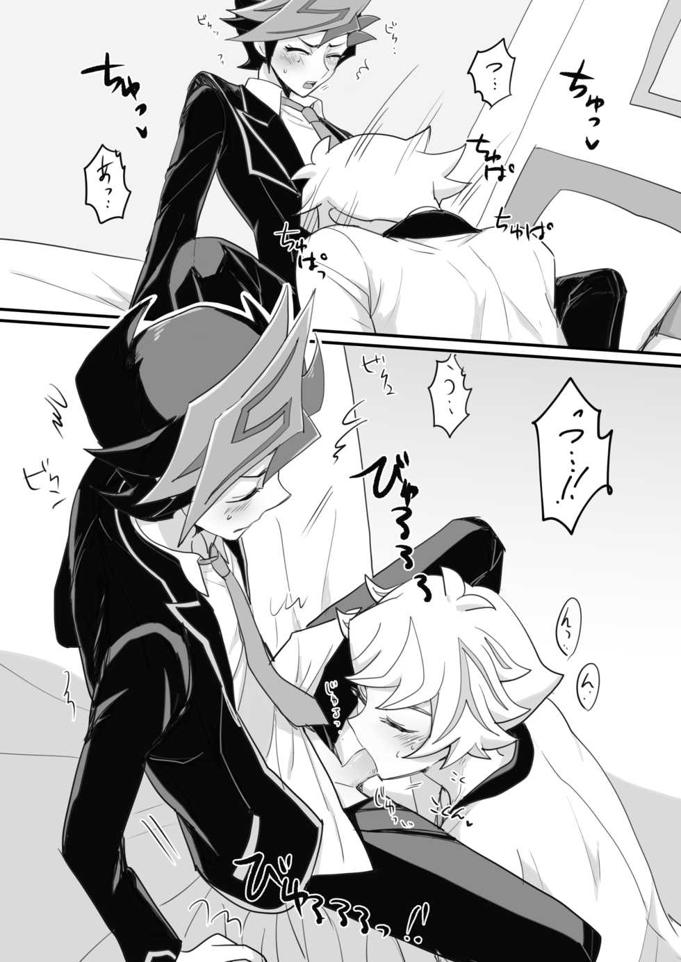 [BrensainZ (Nagiku)] Gakkou de Oshiete Kurenai Koto (Yu-Gi-Oh! VRAINS) [Digital] - Page 25