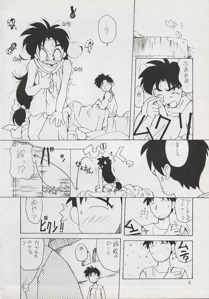 (Comic Castle 6) [Hanchidorinka, Greyhound (Various)] Tenyou (El Hazard, Tenchi Muyo!) - Page 4