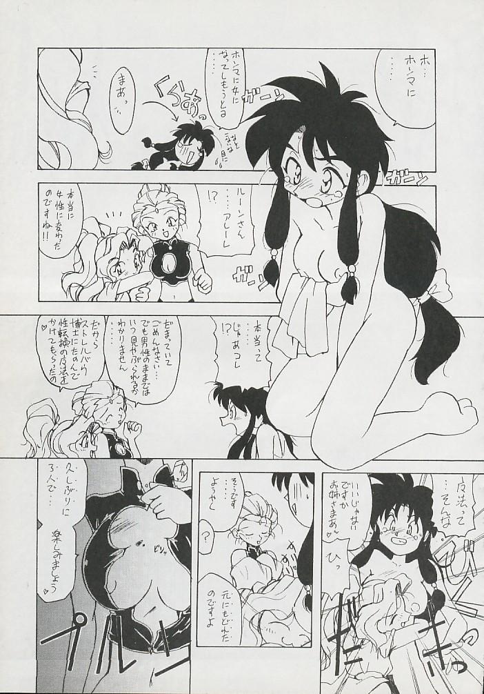 (Comic Castle 6) [Hanchidorinka, Greyhound (Various)] Tenyou (El Hazard, Tenchi Muyo!) - Page 5