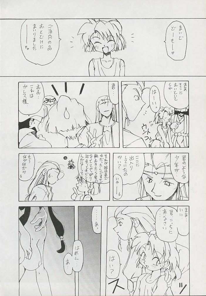 (Comic Castle 6) [Hanchidorinka, Greyhound (Various)] Tenyou (El Hazard, Tenchi Muyo!) - Page 8
