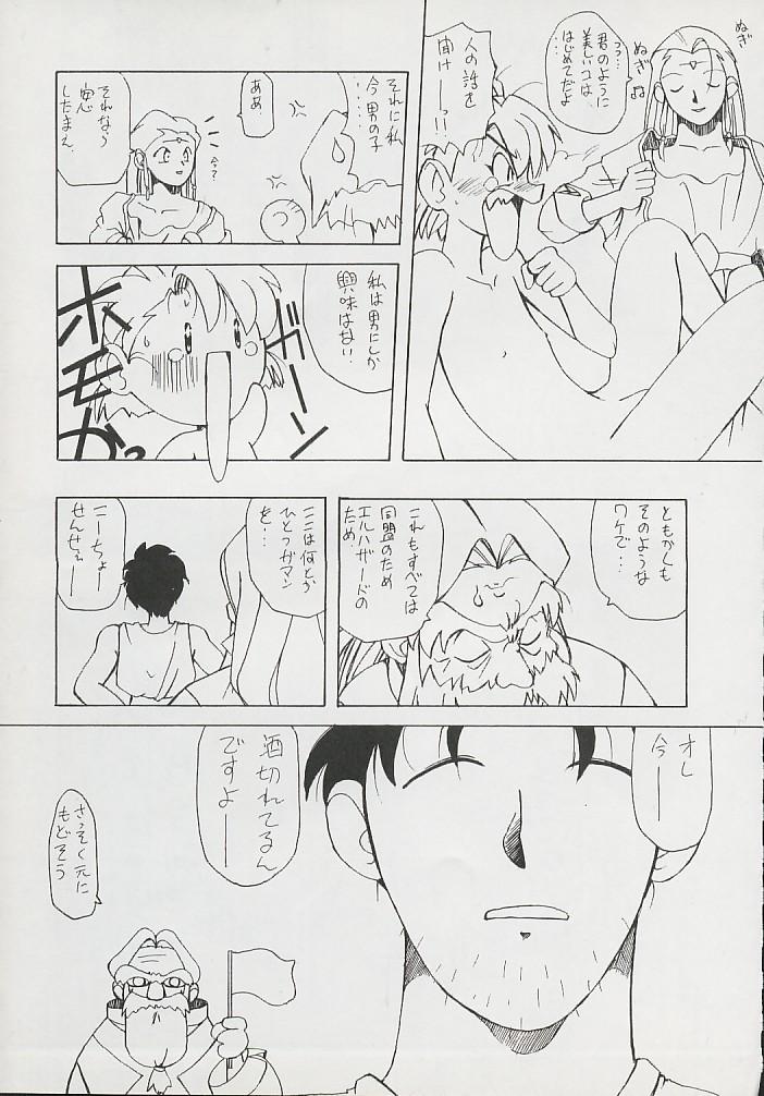 (Comic Castle 6) [Hanchidorinka, Greyhound (Various)] Tenyou (El Hazard, Tenchi Muyo!) - Page 11