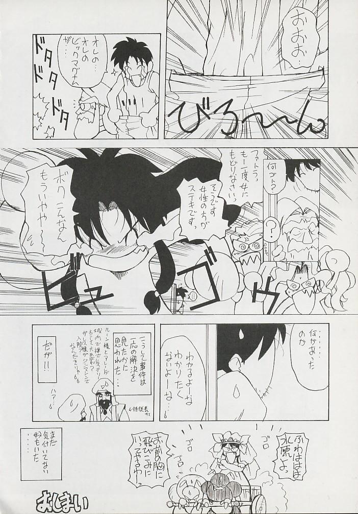 (Comic Castle 6) [Hanchidorinka, Greyhound (Various)] Tenyou (El Hazard, Tenchi Muyo!) - Page 14