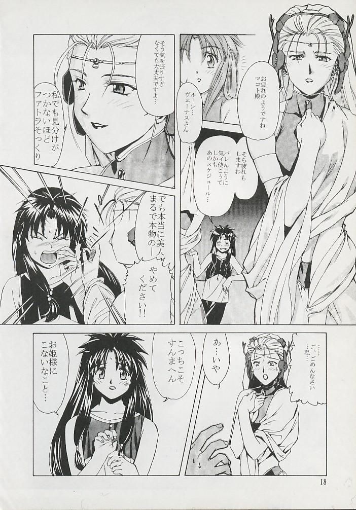 (Comic Castle 6) [Hanchidorinka, Greyhound (Various)] Tenyou (El Hazard, Tenchi Muyo!) - Page 16