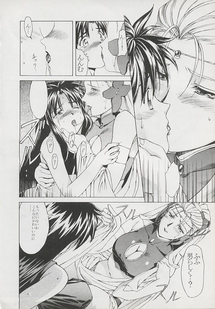 (Comic Castle 6) [Hanchidorinka, Greyhound (Various)] Tenyou (El Hazard, Tenchi Muyo!) - Page 18