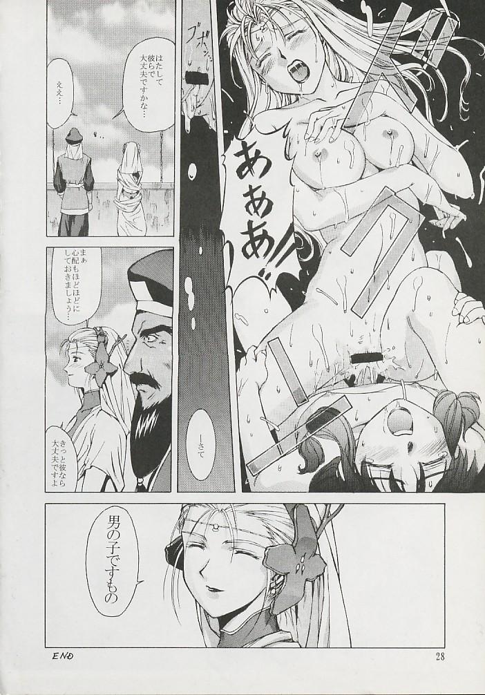 (Comic Castle 6) [Hanchidorinka, Greyhound (Various)] Tenyou (El Hazard, Tenchi Muyo!) - Page 26