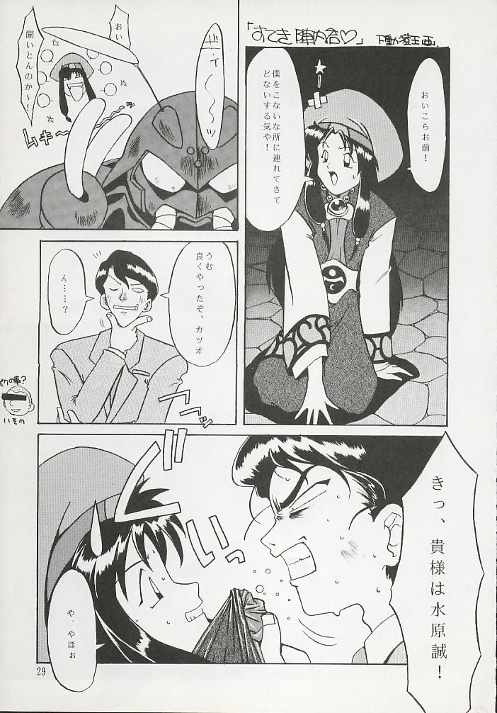 (Comic Castle 6) [Hanchidorinka, Greyhound (Various)] Tenyou (El Hazard, Tenchi Muyo!) - Page 27
