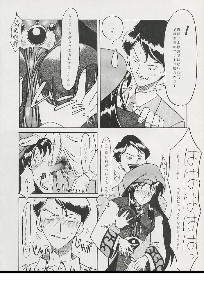 (Comic Castle 6) [Hanchidorinka, Greyhound (Various)] Tenyou (El Hazard, Tenchi Muyo!) - Page 28