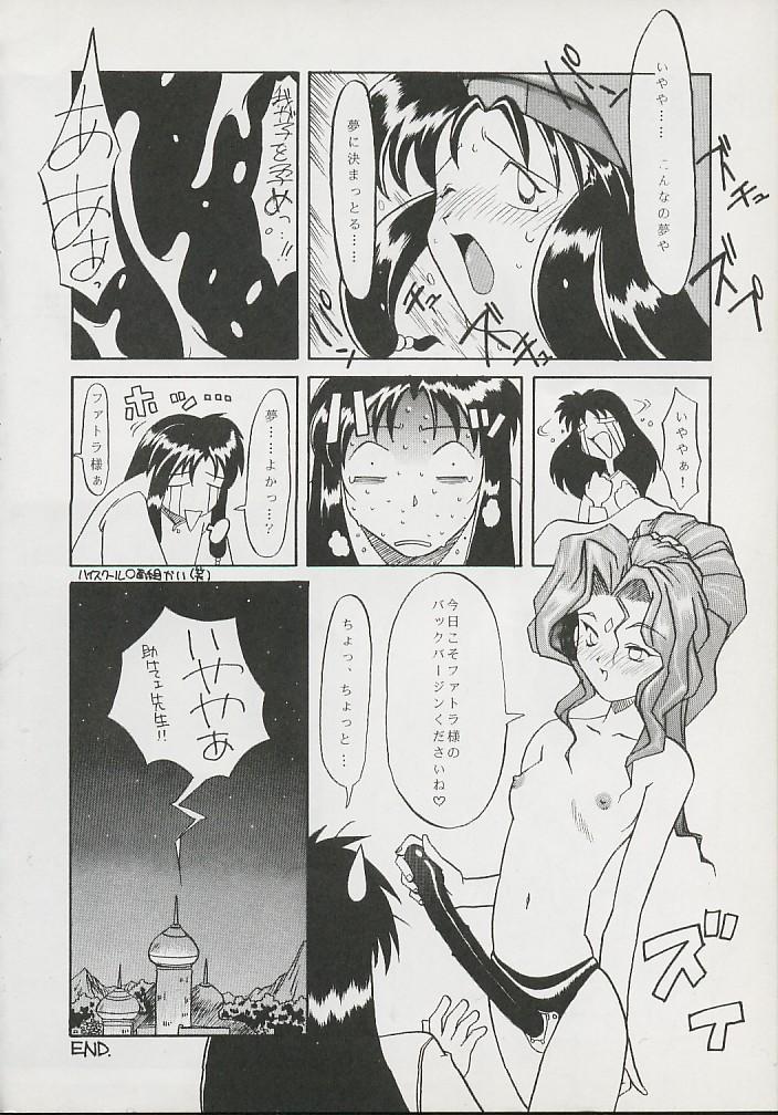 (Comic Castle 6) [Hanchidorinka, Greyhound (Various)] Tenyou (El Hazard, Tenchi Muyo!) - Page 30