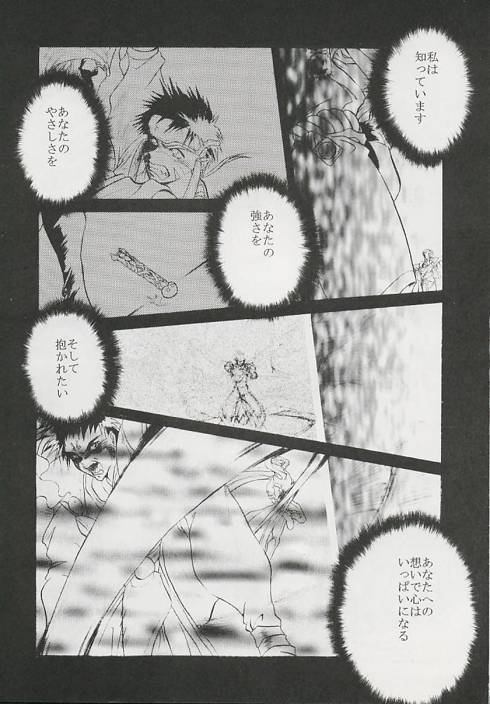 (Comic Castle 6) [Hanchidorinka, Greyhound (Various)] Tenyou (El Hazard, Tenchi Muyo!) - Page 31