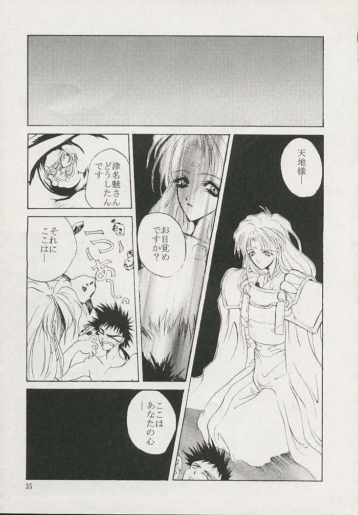 (Comic Castle 6) [Hanchidorinka, Greyhound (Various)] Tenyou (El Hazard, Tenchi Muyo!) - Page 33