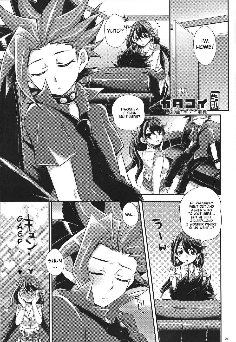 (Futaket 11.5) [HEATWAVE, Gyunyu-Gekijo (Kaitou Yuuhi, Gyunyu)] ACME of Smile! (Yu-Gi-Oh! ARC-V) [English] - Page 22