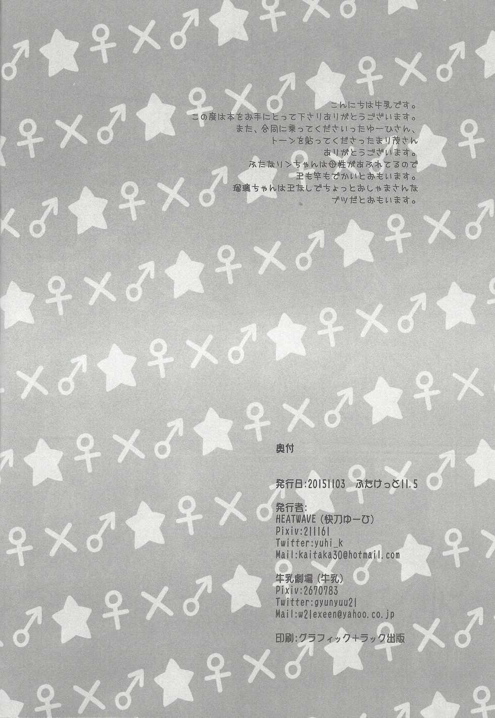 (Futaket 11.5) [HEATWAVE, Gyunyu-Gekijo (Kaitou Yuuhi, Gyunyu)] ACME of Smile! (Yu-Gi-Oh! ARC-V) [English] - Page 29