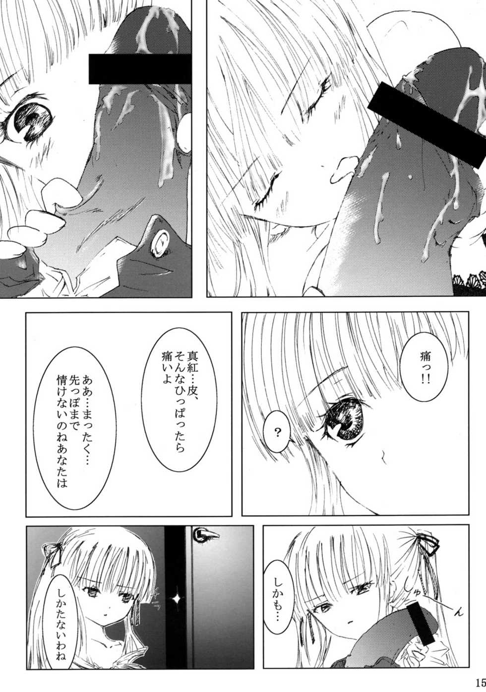 [Heikoushihenkei] Bara Otome Ramen 21(1) (Rozen Maiden) - Page 16