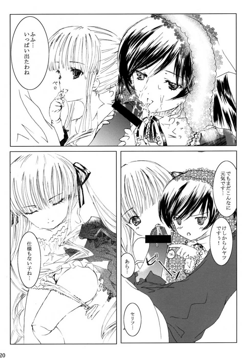 [Heikoushihenkei] Bara Otome Ramen 21(1) (Rozen Maiden) - Page 21