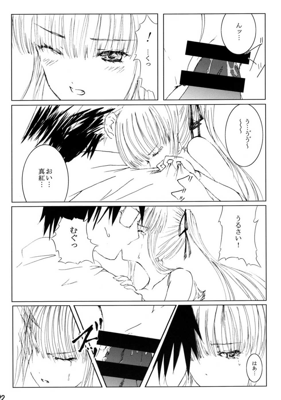 [Heikoushihenkei] Bara Otome Ramen 21(1) (Rozen Maiden) - Page 23