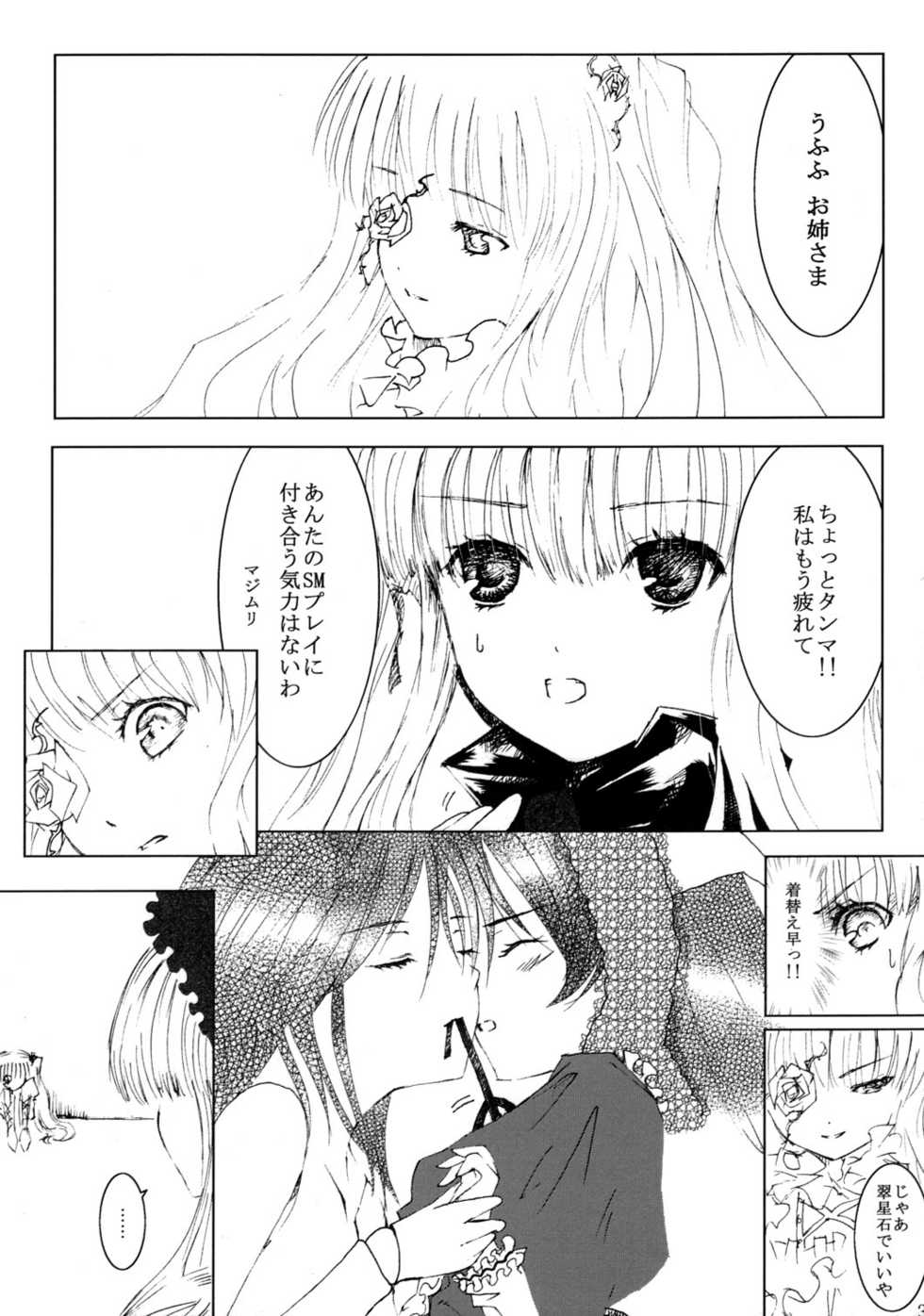 [Heikoushihenkei] Bara Otome Ramen 21(1) (Rozen Maiden) - Page 34