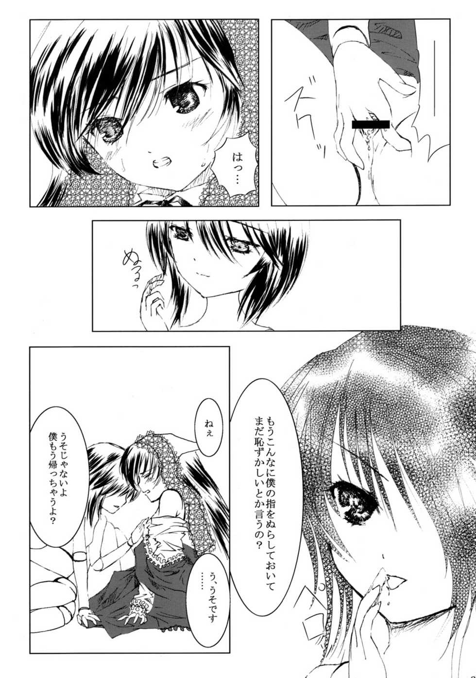 [Heikoushihenkei] Bara Otome Ramen 21(1) (Rozen Maiden) - Page 36