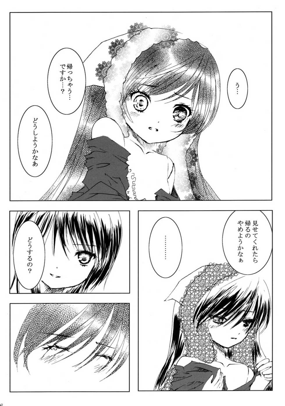 [Heikoushihenkei] Bara Otome Ramen 21(1) (Rozen Maiden) - Page 37
