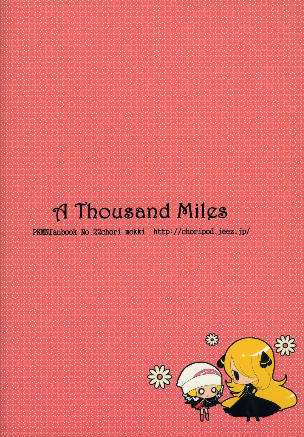 (SC60) [chori (Mokki)] A Thousand Miles (Pokémon) [English] [tabibit0] - Page 26