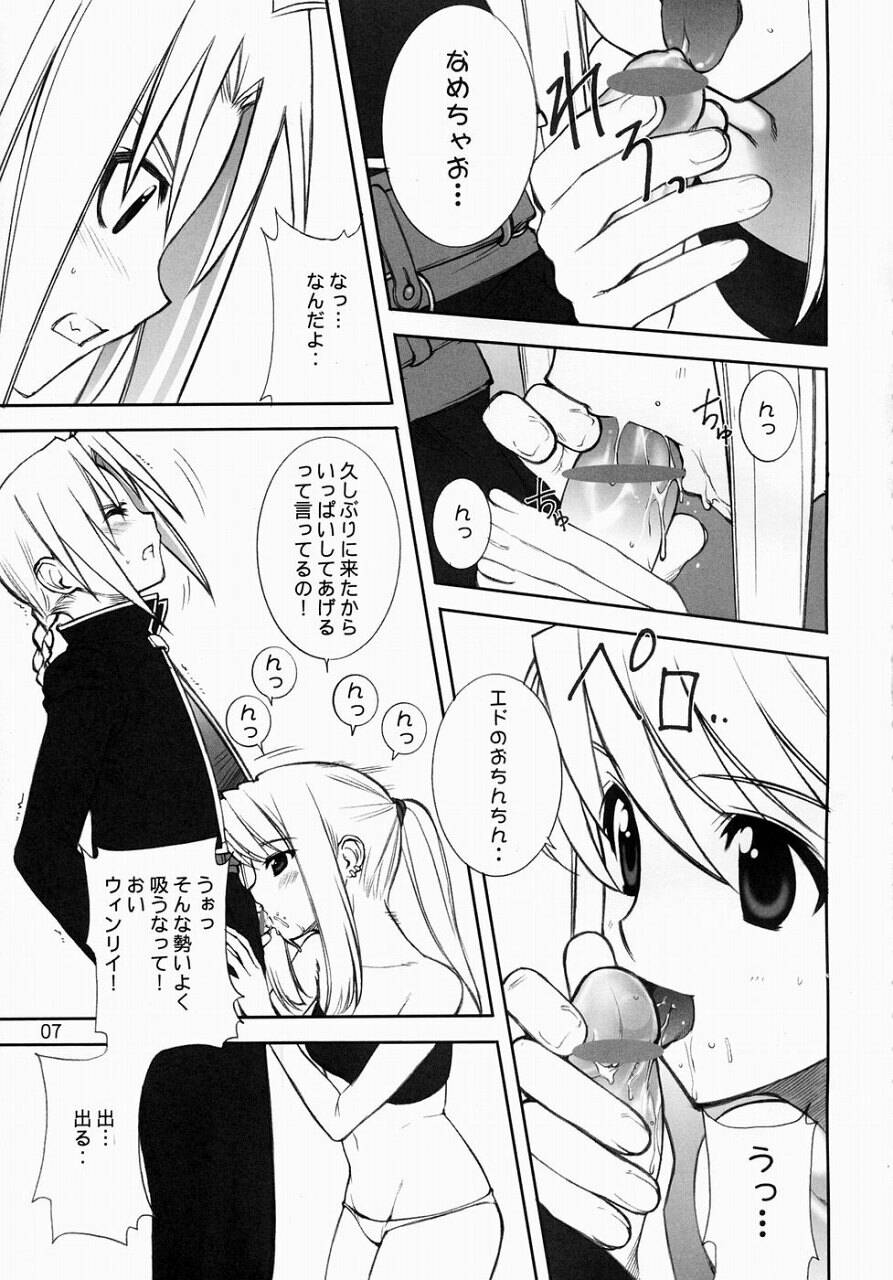 (C65) [UGEMAN (Aiyama Toshikazu, RT., Ugeppa)] Nerima (Full Metal Alchemist) - Page 6
