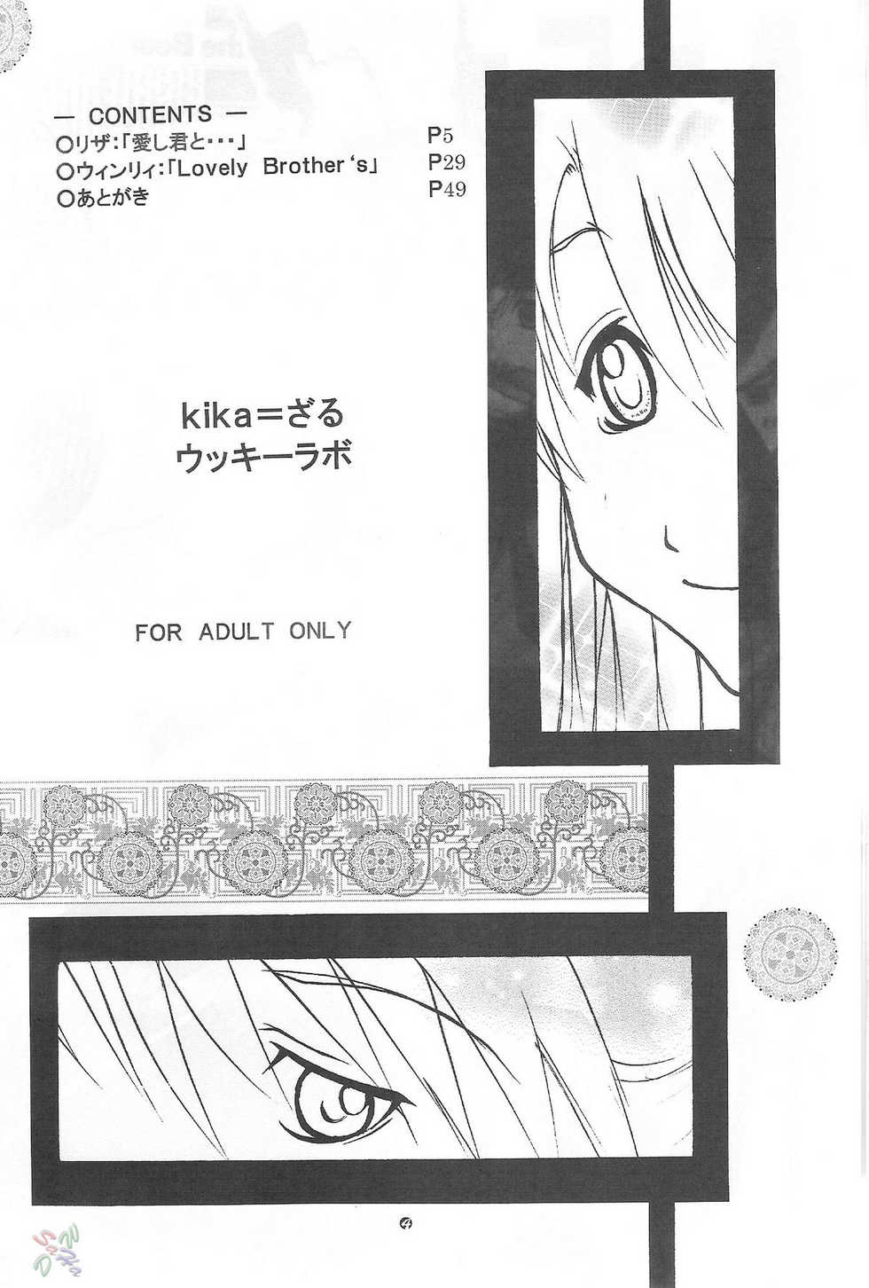[Ucky Labo (Kika=Zaru)] Riza & Winry (Fullmetal Alchemist) [English] [SaHa] - Page 3