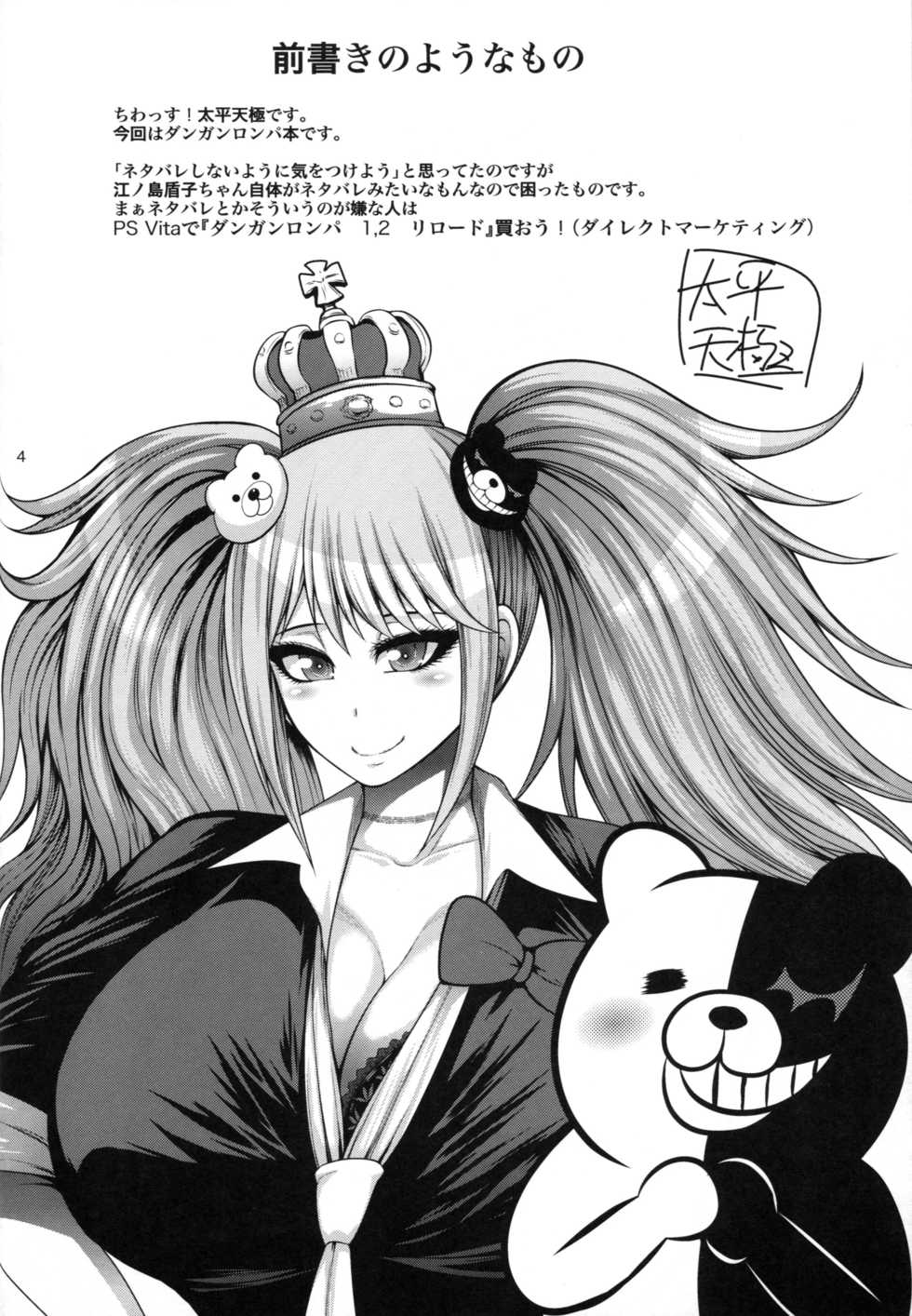(C86) [Circle Roman Hikou (Taihei Tengoku)] Zetsubou Bitch (Danganronpa) [Spanish] [Yumrod] - Page 3