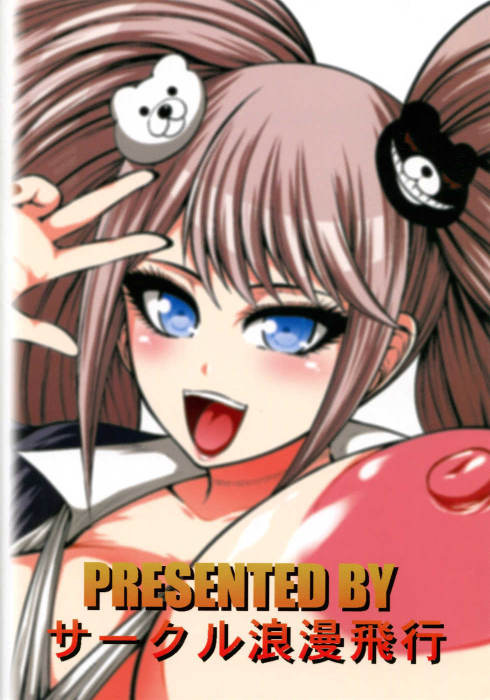(C86) [Circle Roman Hikou (Taihei Tengoku)] Zetsubou Bitch (Danganronpa) [Spanish] [Yumrod] - Page 22