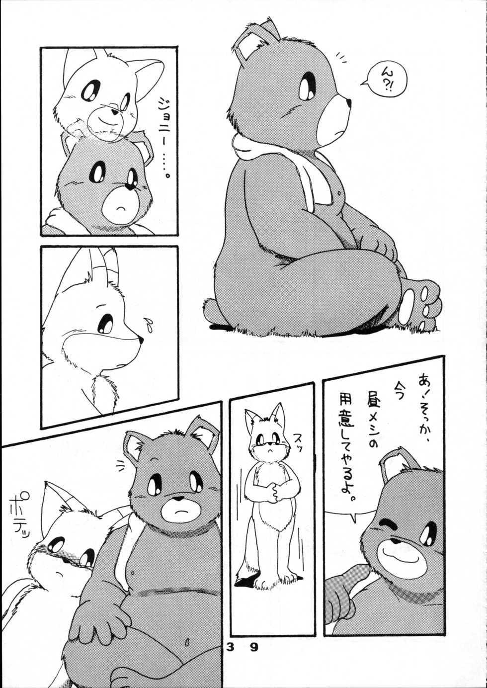 (C45) [Wannyan Club (Scopecat, Nyantarou] Gomen Ne - Page 39