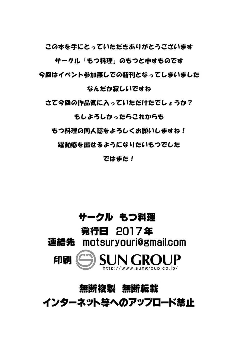 [Motsu Ryouri (Motsu)] Yamada Palace (Persona 5) [Spanish] [Rin_Breaker] [Digital] - Page 22