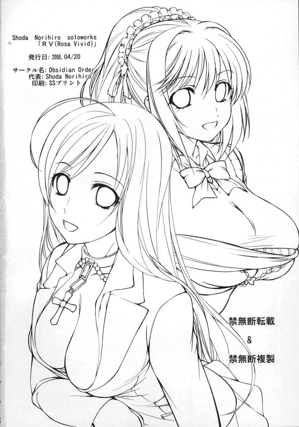 (SC39) [Obsidian Order (Shoda Norihiro)] RV - Rosa Viva (Rosario + Vampire) [English] {Doujin-Moe.us} - Page 22