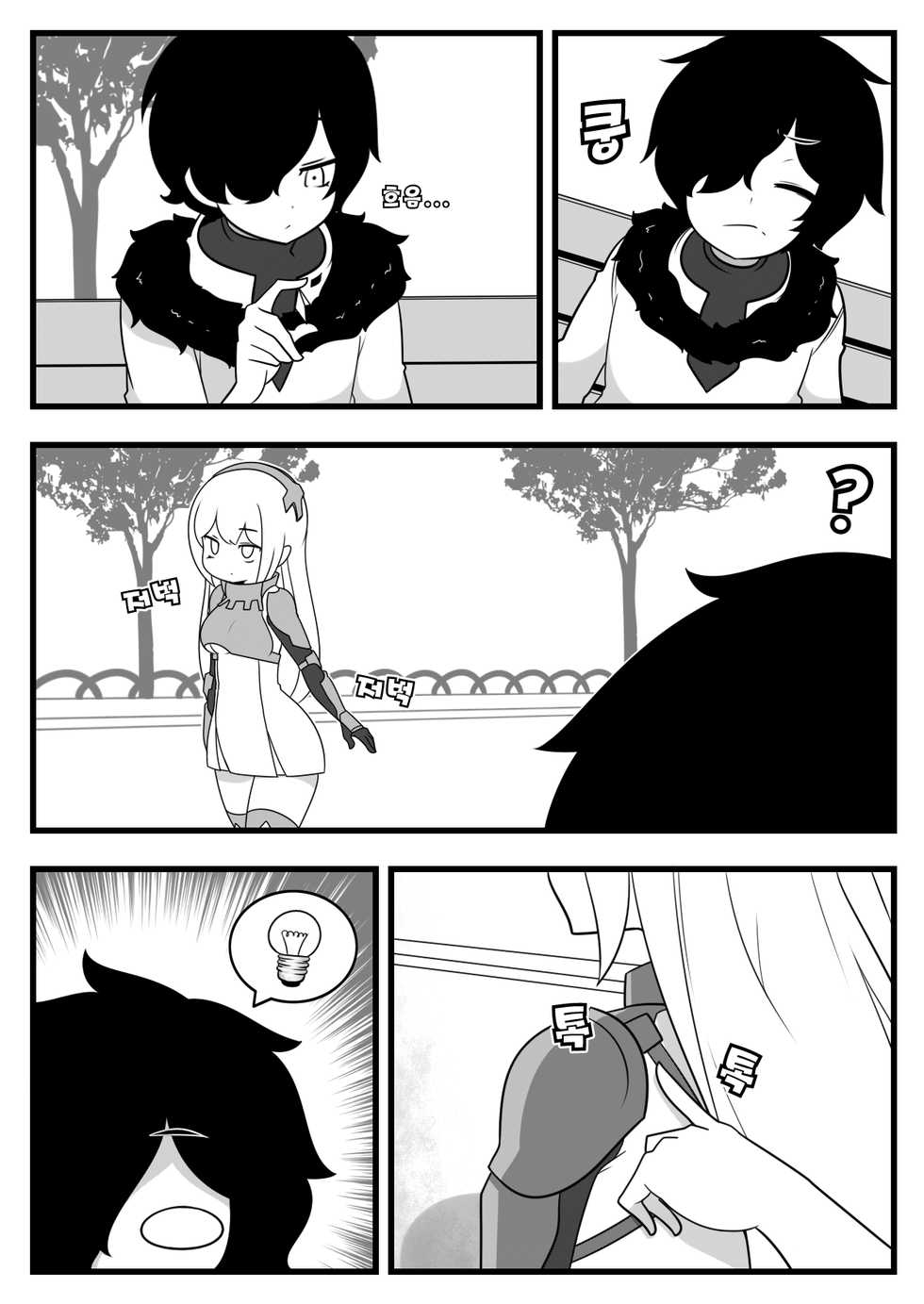 [Dammit] Commission Manhwa 17 [Korean] - Page 1